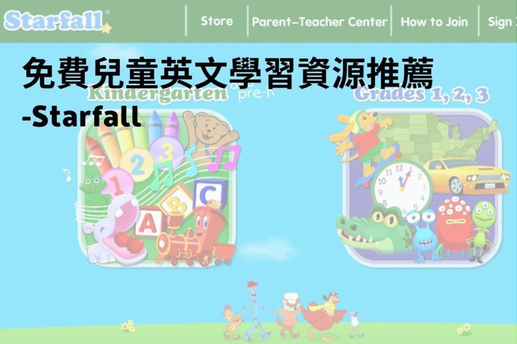 零基礎幼兒學英文網站推薦:啟蒙英語學習資源精選