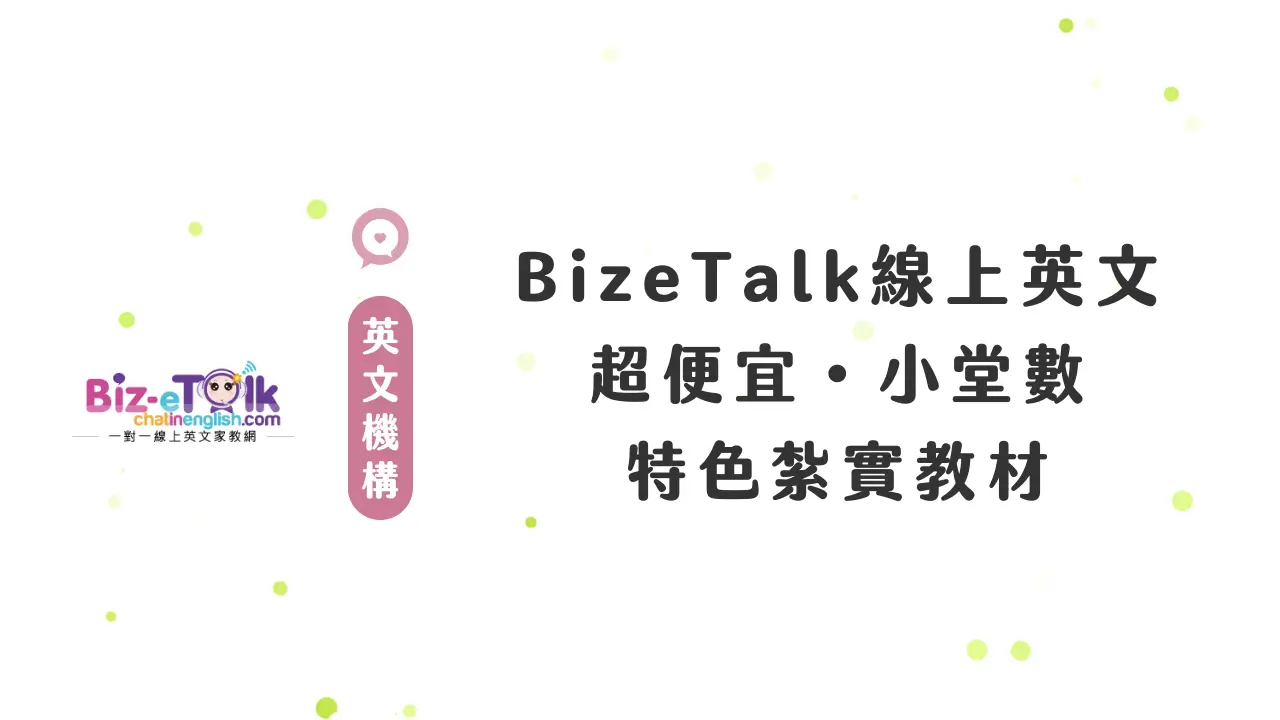 網上補英語效果好嗎?選對機構是關鍵!