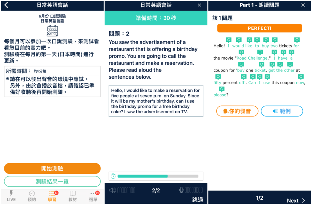 NativeCamp兒童英文1對1超方便!在家輕鬆學好英文,試試看吧!