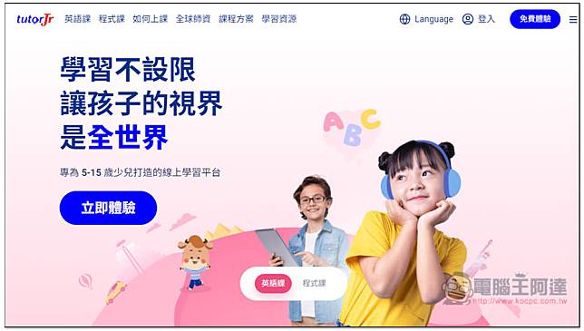 線上兒童英語課哪個平臺能上好?這幾個平臺口碑爆棚!