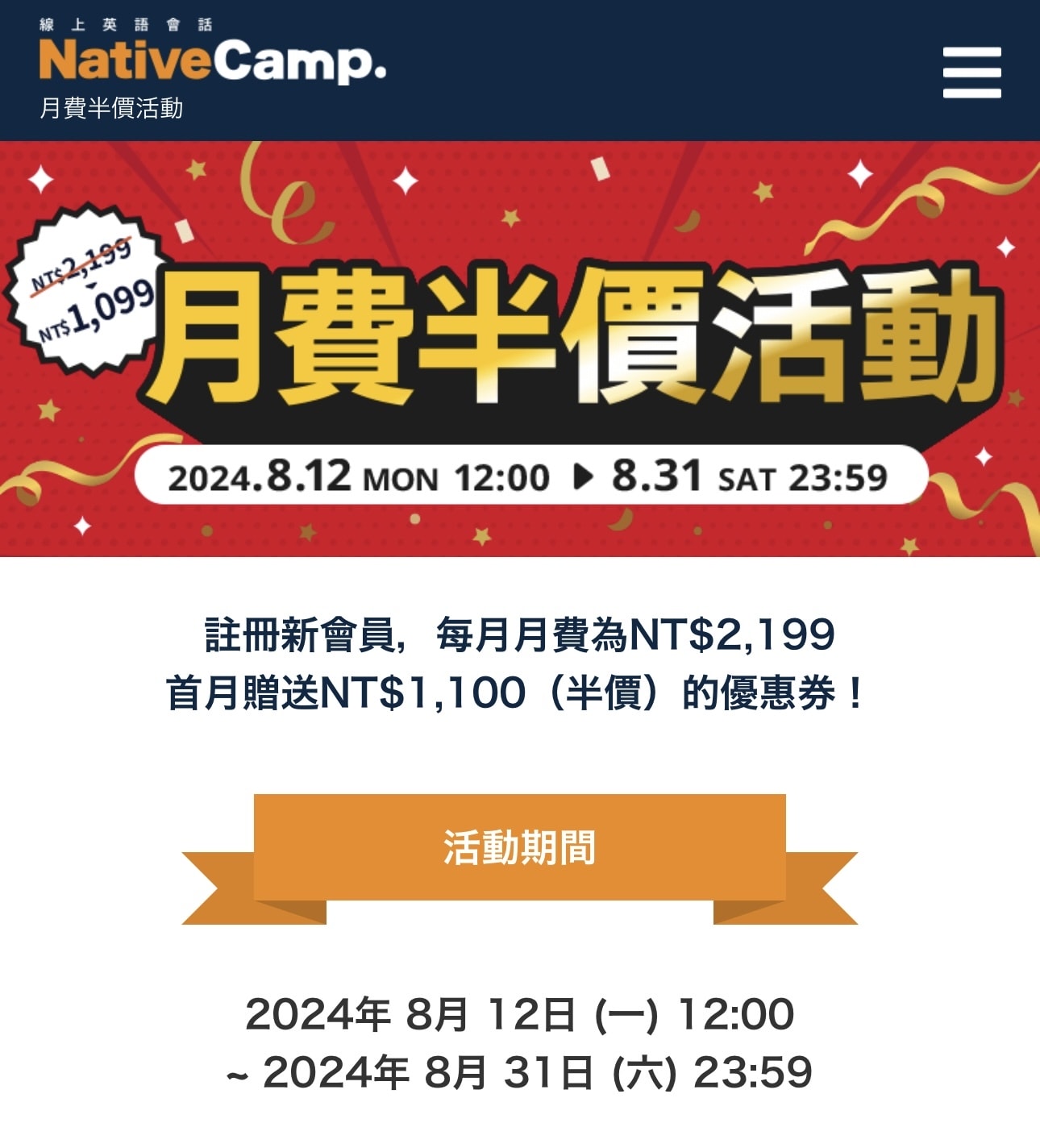 NativeCamp少兒英語貴不貴?超詳細價格費用分析!