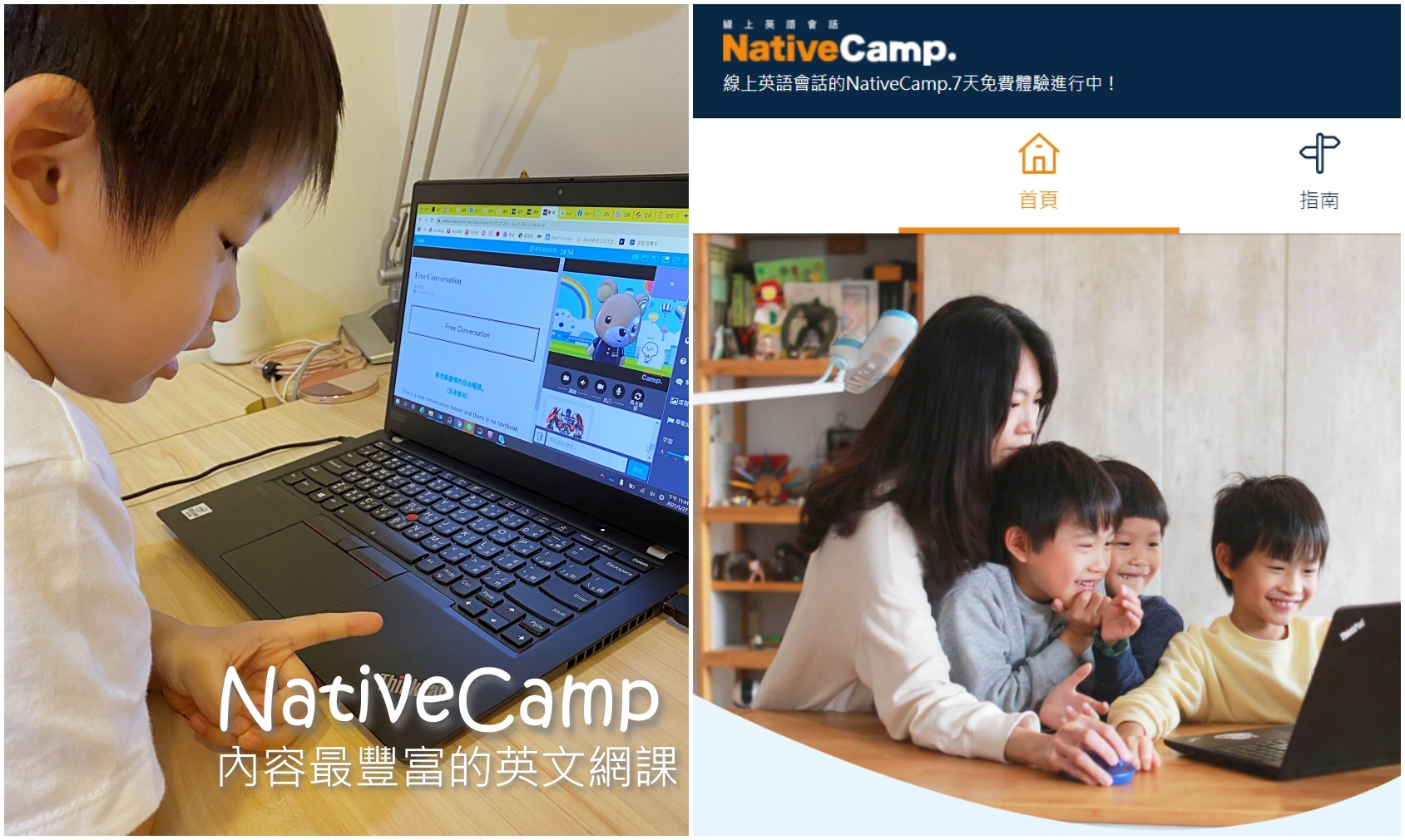 NativeCamp兒童英文1對1超方便!在家輕鬆學好英文,試試看吧!