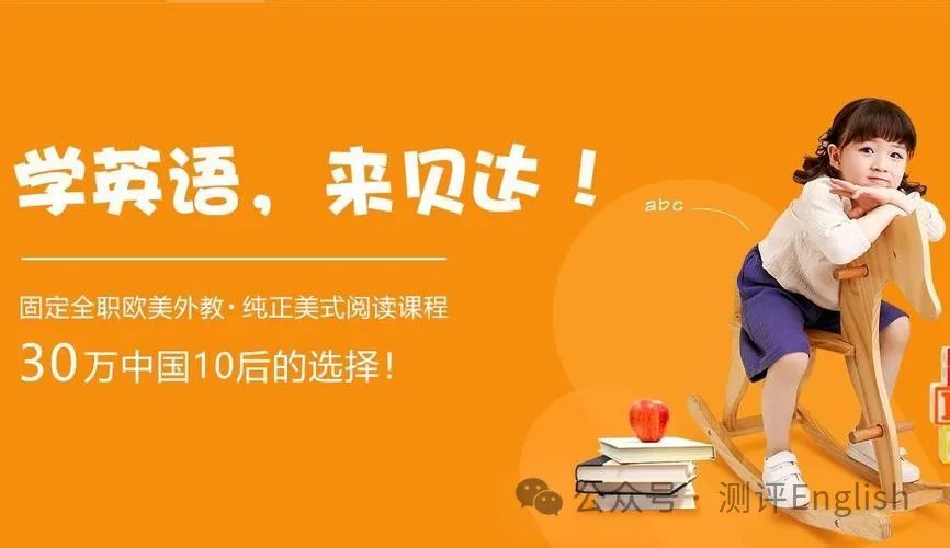 學英語網上課程哪個好?比來比去就這幾家靠譜!