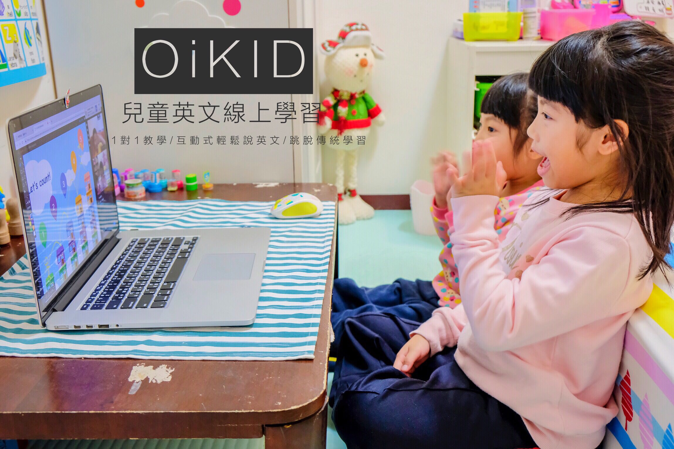 0iKID兒童英語1對1怎麽樣?過來人分享真實上課體驗!