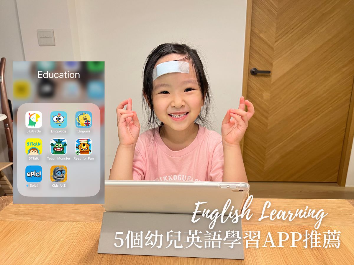 想找兒童線上英語軟件?這幾個APP口碑爆棚!